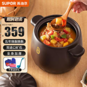 限移动端：SUPOR 苏泊尔 砂锅煲汤锅陶瓷燃气灶 沙锅煲仔饭炖锅砂锅炖汤瓦煲 双矿石全加厚 8升 新款TB80A1