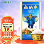 NANNA 南纳香 大象系列 泰国香米 1kg