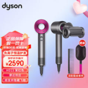 dyson 戴森 新一代高速吹风机家用电吹风负离子护发 HD15 紫红色 套装 顺发防飞翘2合一
