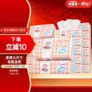 心相印 婴儿抽纸 加大L码3层120抽*18包（母婴可用 宝纸巾 整箱销售）