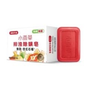 直播间到手1.9 小雨草红石榴香皂100g*2