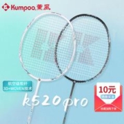 KUMPOO 薰风 羽毛球拍超轻单拍k520pro