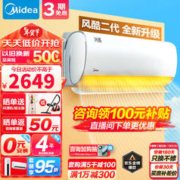 Midea 美的 空调挂机 大风口智清洁新一级能效全直流变频壁挂式卧室空调KFR-35GW/N8XHC1Ⅱ 风酷