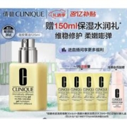 限移动端：CLINIQUE 倩碧 混皮黄油125ml（无油黄油）