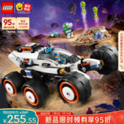 LEGO 乐高 积木60431太空探测车6岁+男孩儿童玩具新年