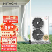 HITACHI 日立 中央空调VAM mini系列一拖四 家用变频冷暖隐藏式多联机 RAS-112FSVN5Q