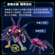 变形金刚（TRANSFORMERS）儿童男孩玩具车模型手办机器人生日礼物传世加强级狼蛛勇士F7204