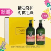 欧舒丹 草本修护洗护发套装礼盒500ml（洗发水+护发乳）
