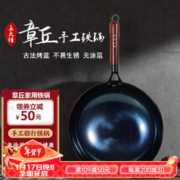 孟大锤 plus专享价：章丘铁锅无涂层炒锅 30cm木柄-镜面款（已开锅）
