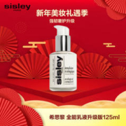 20点！sisley 希思黎 全能乳液升级版 125ml