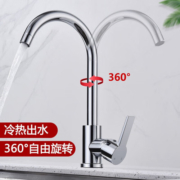 莱尔诗丹（Larsd）厨房水龙头 360°旋转水槽龙头 冷热健康洗碗池洗菜盆龙头F725 经典高弯厨房龙头