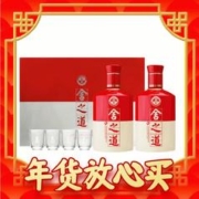 88VIP会员：舍得 酒白酒沱牌舍得舍之道50度500ml*2瓶礼盒装浓香型粮食口粮酒（送同款小酒）