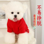 Hoopet 狗狗衣服 猫咪宠物小型犬秋冬款服装