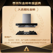 VATTI 华帝 创世S6系列i11206+i10072B 顶吸式烟灶套装 液化气