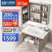 限移动端：SHKL 心海伽蓝 浴室柜 陶瓷一体盆浴室智能镜柜洗手洗脸盆柜组合实木洗漱台4475 70CM智能+美妆收纳柜/