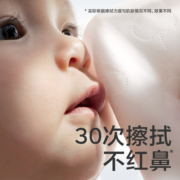 babycare熊柔乳霜保湿抽纸云柔巾婴儿专用超柔纸面巾宝宝80*24包