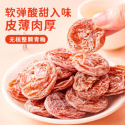 88VIP会员：其妙 包邮其妙陈皮味梅饼袋装58g宿舍追剧解馋小吃小零食休闲食品