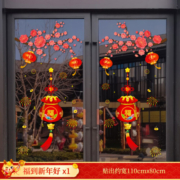 千棵树 2024春节装饰品元旦贴纸过年福字中国结墙贴画龙年新年贴纸 福到新年好