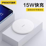 PISEN 品胜 桌面无线充电器iPhone14/13/X/8P苹果安卓华为通用小巧便携