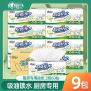 心相印 厨房抽纸60抽9包