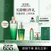 HERBORIST 佰草集 太极干皮肌源修护精华油液啵啵油水霜套组保湿