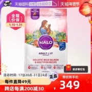 HALO 自然光环 鱼肉成猫粮10磅