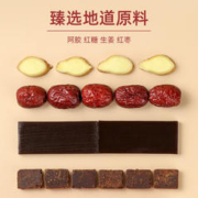 塔木金 北京同仁堂红糖姜茶大姨妈生姜红枣姜糖块水单独小包装黑枣茶