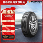 Hankook 韩泰轮胎 汽车轮胎 185/65R15 88H H308+ 原配Polo