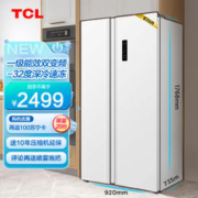 TCL 639升超大容量养鲜对开双开门白色冰箱一级能效双变频风冷无霜-32度深冷速冻家R639V5-S