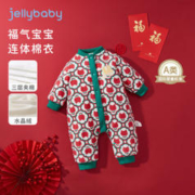 JELLYBABY 新生儿夹棉哈衣满月宝宝冬季婴幼儿连体衣
