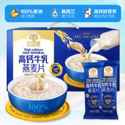 SHEGURZ 穗格氏 高钙牛乳燕麦片1260g盒装 礼盒年货送礼即食原味营养早餐牛奶麦片