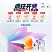 京东金融 疯狂开奖 抽取至高1000元免单