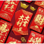 京喜APP: 惠寻 烫金大号红包 文字随机 12个装