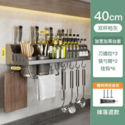安达通 免打孔 厨房筷子架刀架 双杯40cm