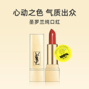 YVES SAINT LAURENT 全新方管口红 1966暖调红棕 1.3g