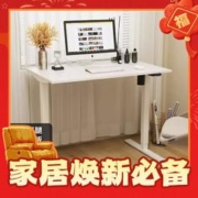 88VIP会员：Loctek 乐歌 E2-Lite 电动升降桌