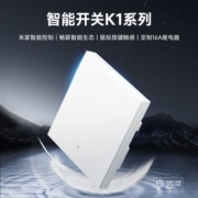 yeelight易来智能开关K1米家控制面板控制单零火全屋小米智能开关