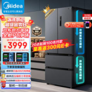 限移动端、京东百亿补贴：Midea 美的 532法式多门四开门电冰箱变频一级能效家用无霜双系统双循环大容量智能