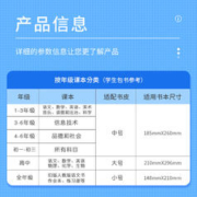88VIP会员：deli 得力 包邮得力包书皮书套书膜透明小学生一年级使用防水防污免裁剪