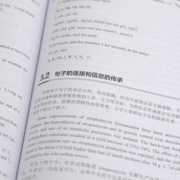 SCI论文写作和发表 You Can Do It 第三版 张俊东 英文科技