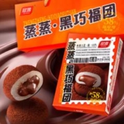 0糖低脂 和风生巧克力福团礼盒装4盒