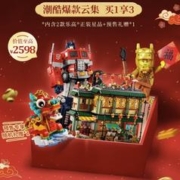 LEGO 乐高 2024年新年龙年限定高阶福袋