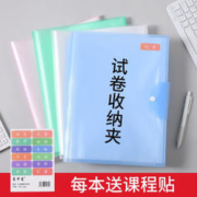 A3试卷收纳册 30页