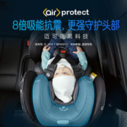 迈可适 Maxicosi迈可适安全座椅儿童汽车用车载婴儿坐椅0-7岁priafixpro