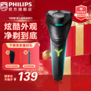 PHILIPS 飞利浦 小旋风系列 S1115/02 电动剃须刀