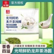 Bright 光明 汤圆380g*3袋鲜奶龙井茶汤圆
