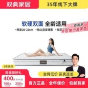 SUNHOO 双虎-全屋家具 双虎 乳胶床垫软硬两用双功能1.5/1.8*2.0椰棕床垫23302/10/12P