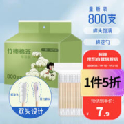 RDE 利得 棉签800支挖耳双头化妆棉竹棒棉签