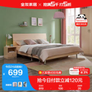 QuanU 全友 家居 床现代简约卧室双人床分段床屏主卧室成套家具板式床106302