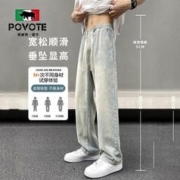 POVOTE 保威特犀牛 美式黄泥色牛仔裤男生水洗宽松直筒秋季裤子男款高街